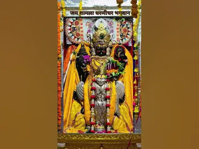 Video thumbnail for ढीमा धरनीधर भगवान के दर्शन नहीं किए, तो यात्रा अधूरी है 🙏"@ashvinjoshi1393 #ढीमा_धरनीधर_भगवान