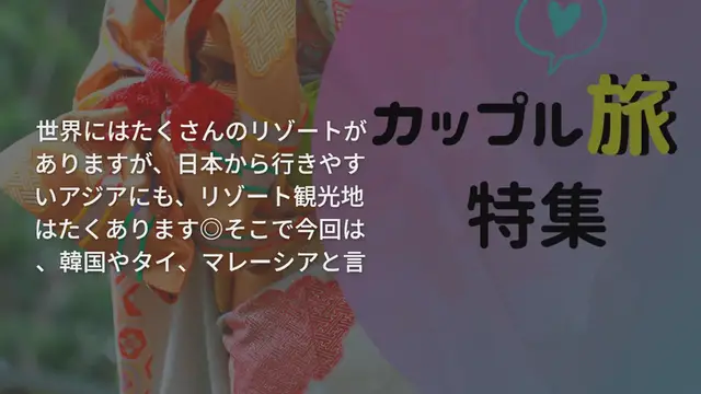 Video thumbnail for 【国別】アジアのおすすめリゾート観光地20選♡