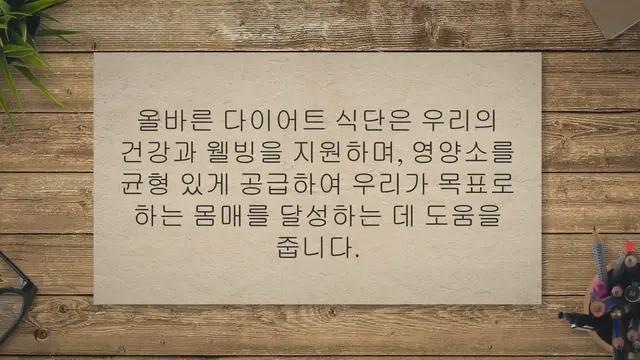 Video thumbnail for 가장 효과적인 다이어트 식단 아이디어 16가지