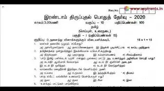 Video thumbnail for 10th Tamil Second Revision Question Paper 2019-20 | Thanjavur District | Full Portion