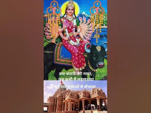 Video thumbnail for vihat maa no pragatya divas@ashvinjoshi1393 #vihatmanojanmdivas#viral