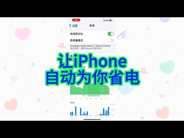 Video thumbnail for 使用快捷指令自动切换低电量模式，避免弹窗打扰！