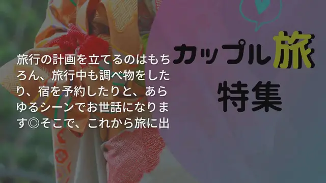 Video thumbnail for 旅人が選ぶ「使ってよかった」おすすめのアプリ10選◎