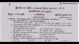 Video thumbnail for 12th Biology 2nd MidTerm Question Paper 2019-20 | Namakkal District | Tamil Medium