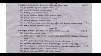 Video thumbnail for 12th Zoology 2nd MidTerm Question Paper 2019-20 | Namakkal District | Tamil Medium