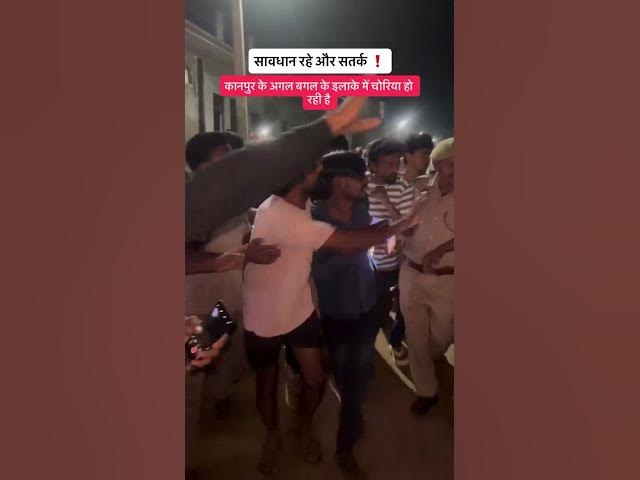 Video thumbnail for Agal-Bagal ke Ilake me Chori 😱 Kanpur me Machi Halchal#Kanpur #KanpurNews #KanpurChori#kanpurgirl