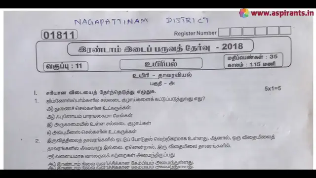 Video thumbnail for 11th Biology 2nd MidTerm Question Paper 2018-19 | Nagapattinam District | Tamil Medium