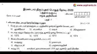 Video thumbnail for 10th Social Science Second Revision Question Paper 2019-2020 | Thiruvarur District | Tamil Medium