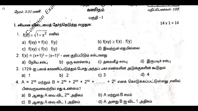 Video thumbnail for 10th Maths First Revision Question Paper 2019-2020 | Nagapattinam District | Tamil Medium