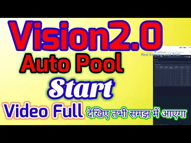 Video thumbnail for vision2o.live | auto pool start | vision2.0 ka auto pool aana start hoga hai