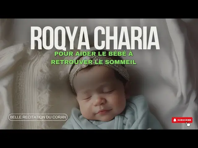 'Video thumbnail for Roqyah charia pour faire dormir et protéger les enfants la nuit / Magnifique récitation du coran'
