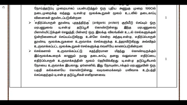 Video thumbnail for 12th Bio-Zoology 2nd MidTerm Answer Keys 2019-20 | Namakkal District | Tamil Medium