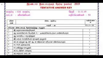 Video thumbnail for 12th Zoology 2nd MidTerm Answer Keys 2019-20 | Namakkal District | Tamil Medium