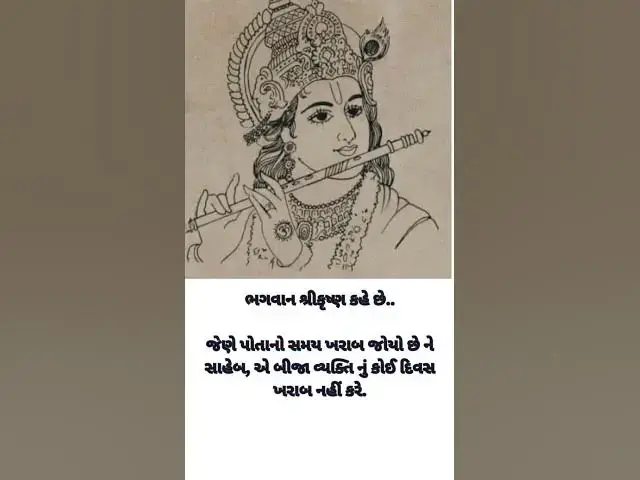 Video thumbnail for મુશ્કેલીઓ તાકાતવાન નથી, આપણે એટલી માની લઈએ છીએ. @ashvinjoshi1393 #Success