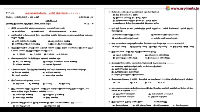Video thumbnail for 11th Accountancy Half Yearly 2019-20 Model Question Paper-2 | Kanchipuram District | Tamil Medium