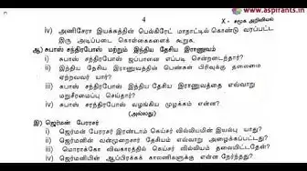 Video thumbnail for 10th Social Science Second Revision Question Paper 2019-2020 | Kanchipuram District | Tamil Medium