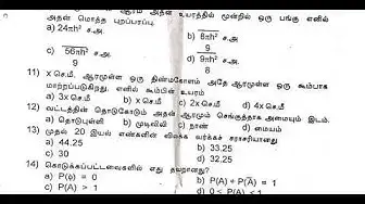 Video thumbnail for 10th Maths First Revision Question Paper 2019-20 | Kanchipuram District | Tamil Medium