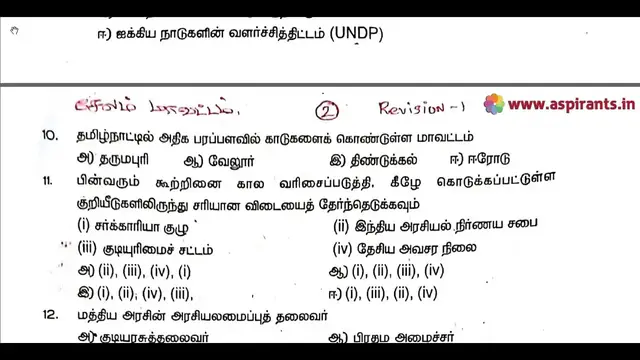 Video thumbnail for 10th Social Science First Revision Question Paper 2019-2020 | Salem District | Tamil Medium