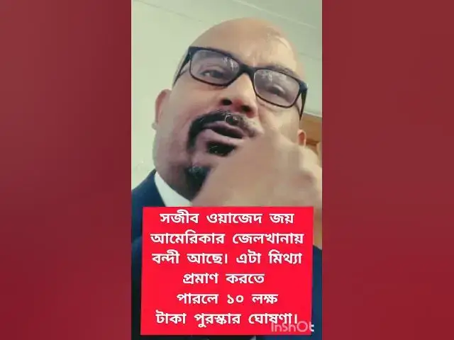 Video thumbnail for Sajeeb Wazed Joy #shorts #ytshorts #viralvideo