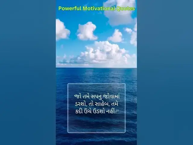 Video thumbnail for "જિંદગી બદલાવી દેશે આ 10 સચોટ Motivational Quotes! 🚀🔥"@ashvinjoshi1393 #Motivation