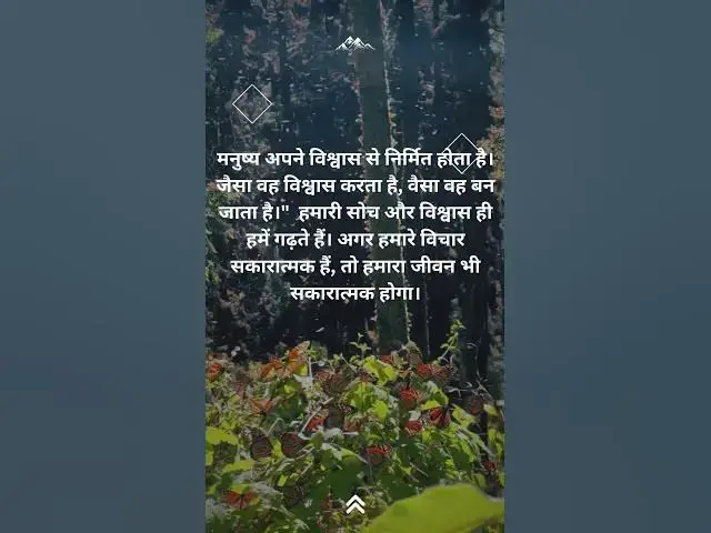 Video thumbnail for मनुष्य अपने विश्वास से निर्मित होता है। जैसा वह विश्वास करता है@ashvinjoshi1393 #motivasnaltrends