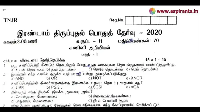 Video thumbnail for 11th Computer Science Second Revision Question Paper 2019-2020 | Thanjavur District | Tamil Medium