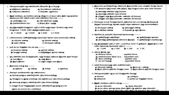 Video thumbnail for 11th Accountancy Half Yearly 2019-20 Model Question Paper-1 | Kanchipuram District | Tamil Medium