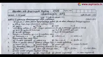 Video thumbnail for 10th Tamil Second Revision Question Paper 2019-2020 | Puthukottai District | Team Aspirants
