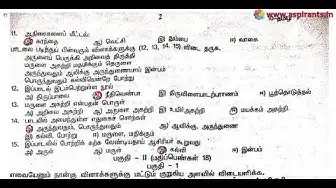 Video thumbnail for 10th Tamil First Revision Answer Keys 2019-2020 | Thanjavur District | Team Aspirants