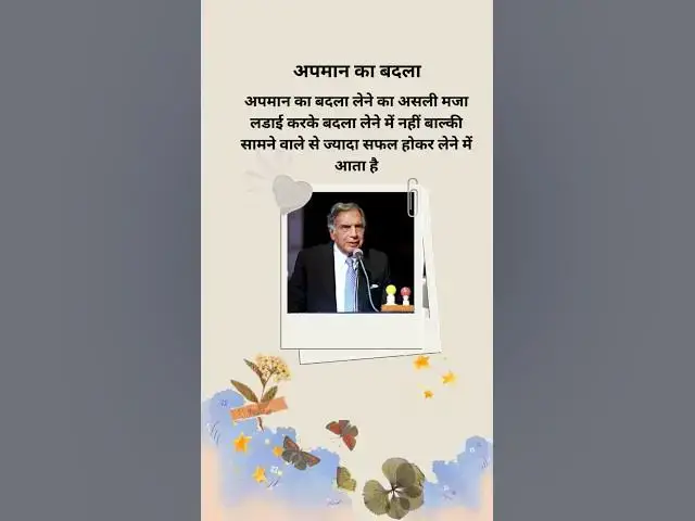 Video thumbnail for अपमान का बदला लेने का असली मजा लडाई करके बदला लेने में नहीं @ashvinjoshi1393#motivasnalvideo