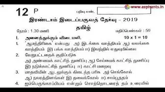 Video thumbnail for 12th Tamil 2nd MidTerm Question Paper 2019-20 | Tiruppur District | Team Aspirants