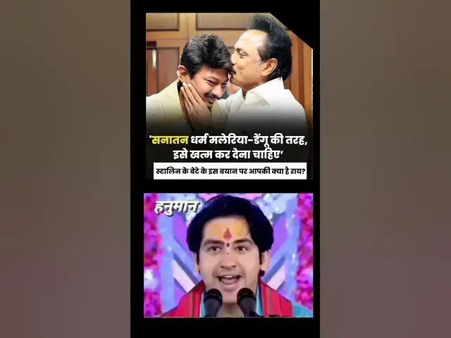 Video thumbnail for UdhayanidhiStalin vs bageshwar dham #shorts #viral #shortvideo