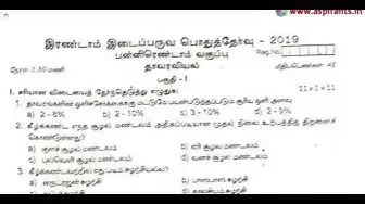 Video thumbnail for 12th Botany 2nd MidTerm Question Paper 2019-20 | Kanchipuram District | Tamil Medium