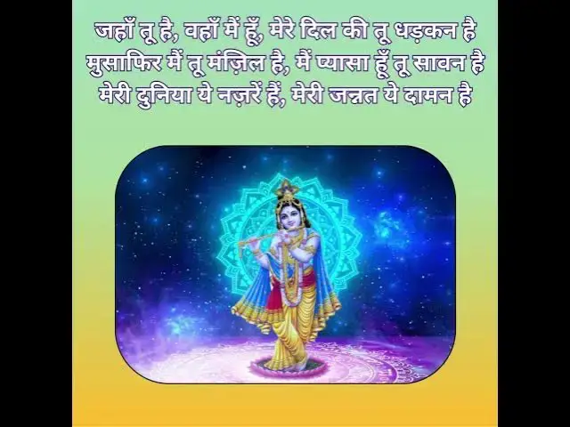 Video thumbnail for जहाँ तू है, वहाँ मैं हूँ, मेरे दिल की तू धड़कन है मुसाफिर मैं तू मंज़िल है,@ashvinjoshi1393 #short