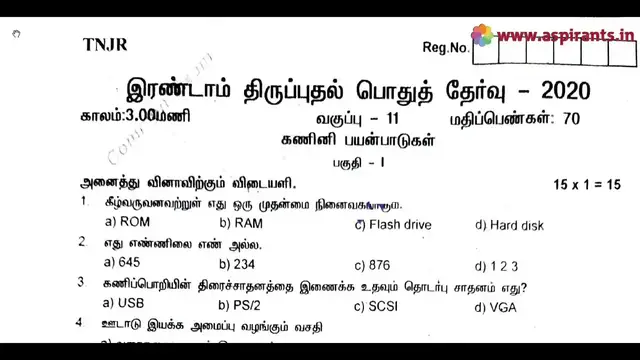 Video thumbnail for 11th Computer Applications Second Revision Question Paper 2019-2020 |Thanjavur District|Tamil Medium