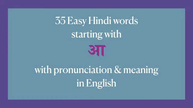 Video thumbnail for 35 Easy Hindi Words Starting with आ: Pronunciation and Meanings Explained! 🇮🇳✨
