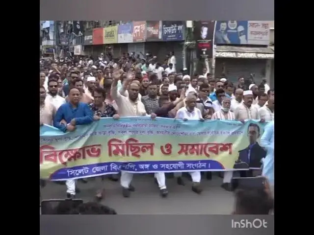 Video thumbnail for ক্রমেই উত্তপ্ত হচ্ছে সিলেটের রাজনীতি।sylhet news। nj24tv