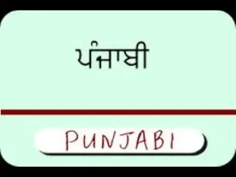 Video thumbnail for The Need for Advancements in Punjabi Linguistics Addressing the Gap in Contemporary Literature