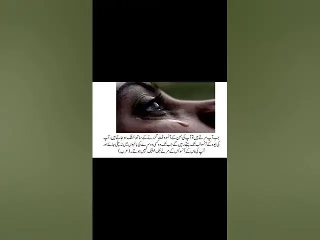 Video thumbnail for TEARS OF WIDOW | QUOTES ON TEARS |