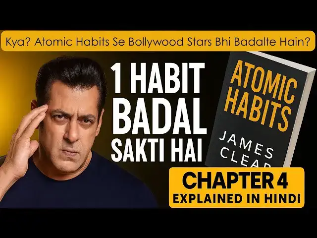 'Video thumbnail for Atomic Habits Chapter 4: Burai Se Chhutkara | The Reverse 4 Laws of Habit Change'