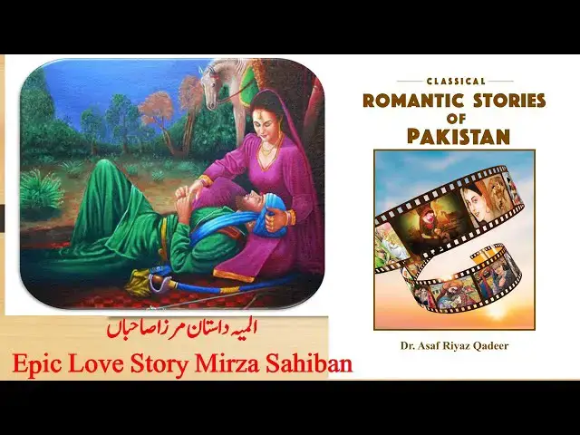 Video thumbnail for Classical Romantic Story Mirza Sahiban | #love #literature #punjabi #punjab #romantic