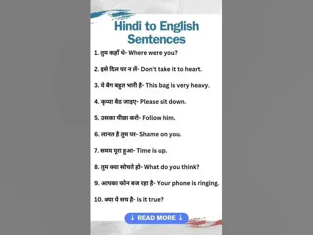 Video thumbnail for ghar mein bole jane wale english sentence |  Speaking Practice In Hindi To English #learnenglish