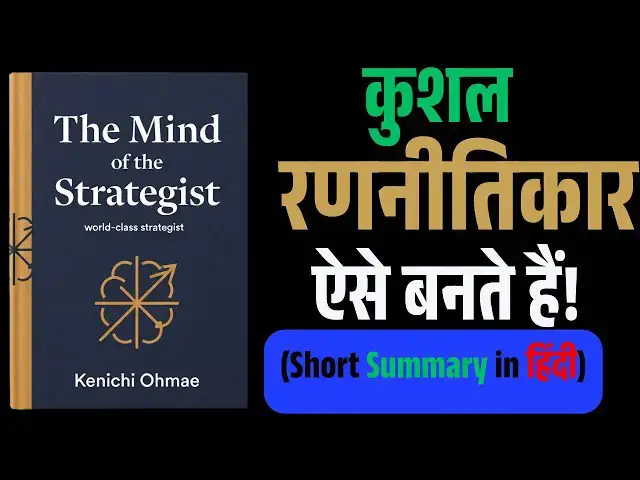 Video thumbnail for The Mind of the Strategist – दिमाग से जीतने की कला | Hindi Summary