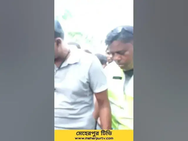 'Video thumbnail for মা-দক কার-বারিকে ধরতে গিয়ে দুই পুলিশ আ-হত #meherpur #gangni'
