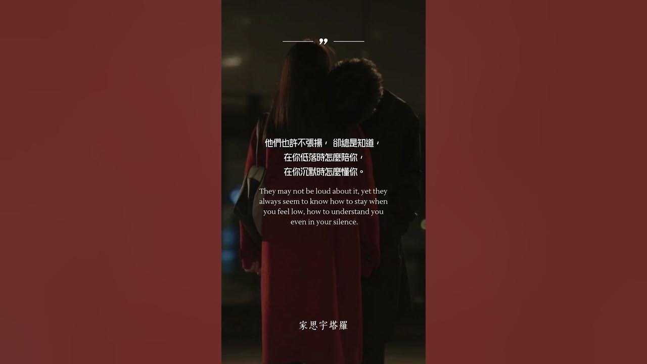 Video thumbnail for 珍惜真正愛你的人｜Cherish Those Who Truly Love You｜家思宇塔羅 #能量療愈
