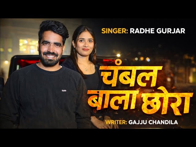 Video thumbnail for Chambal Wala Chhora || Radhe Gurjar , Priya Rajput || Gajju Chandila || Ft. Kedar Singh || 2026