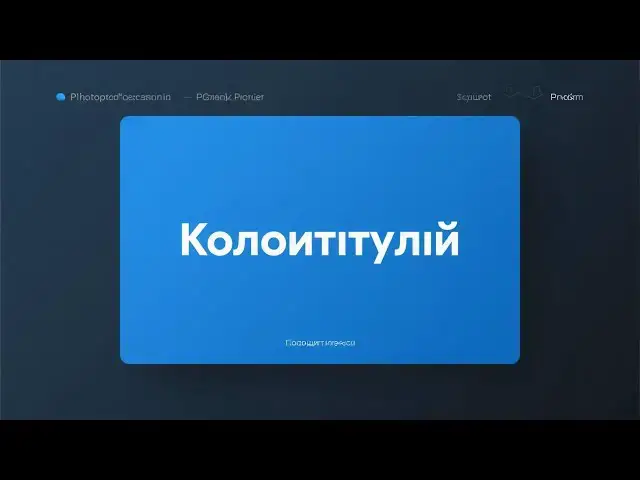 'Video thumbnail for PowerPoint 365 — Как добавить дату, номер слайда и нижний колонтитул'