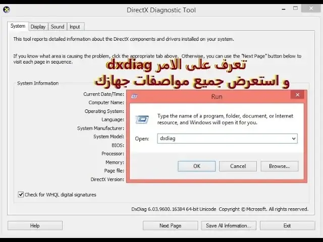 Video thumbnail for تعرف على الامر dxdiag واستعرض جميع مواصفات جهازك