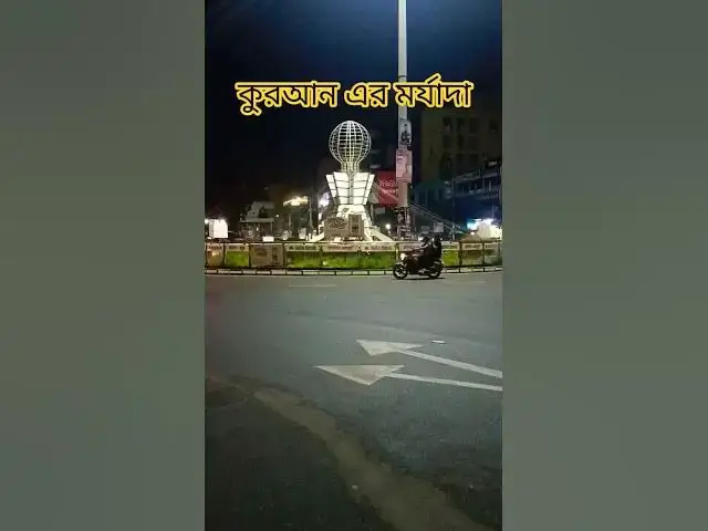 'Video thumbnail for খুলনা শহর জাদুর শহর 🌃 | Khulna Night Life | #cityvibes #খুলনা'