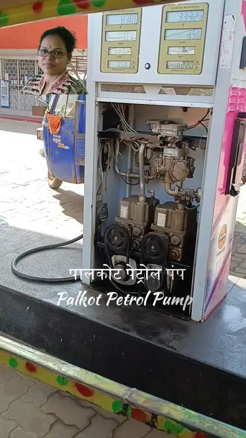 Video thumbnail for पालकोट का पेट्रोल पंप, गुमला, झारखंड, Palkot Petrol Pump, Gumla, Jharkhand